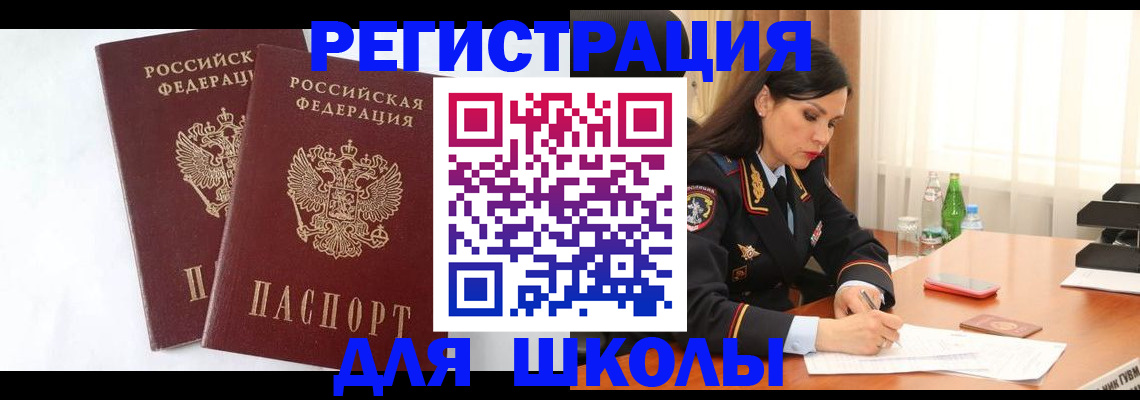 миграционный учет в Кызыле