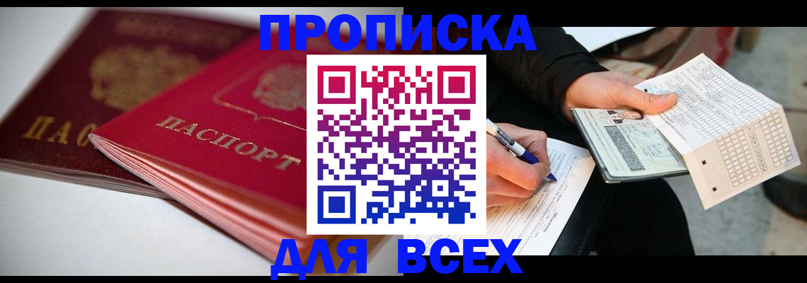 найти адрес прописки в Кызыле