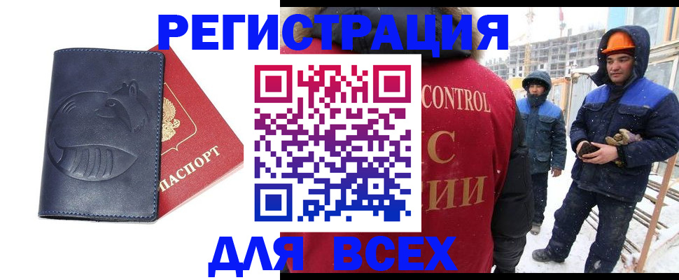 временная прописка в Кызыле