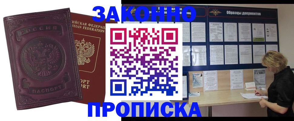 найти адрес прописки в Кызыле